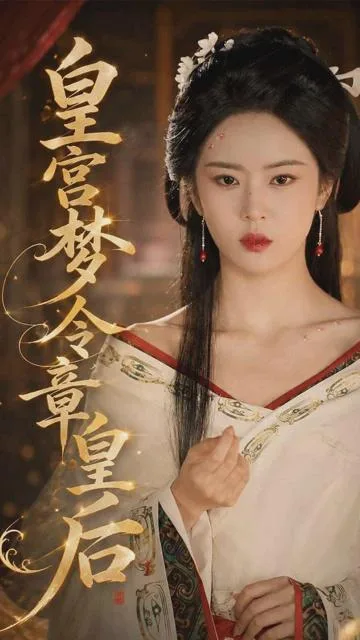 Palace Dream: Empress Zhang